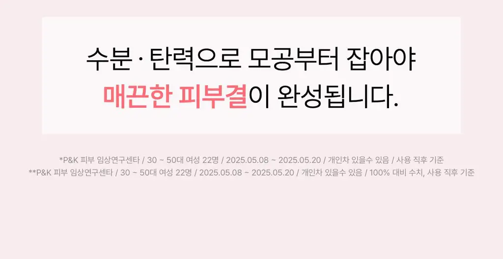 [1+1한정기획] 바이오던스 포어 퍼펙팅 콜라겐 펩타이드 세럼 30ml 더블 기획 상세페이지 13